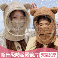 帽子女冬防风帽学生电动车保暖防风面罩可爱小熊围脖套头帽一体帽