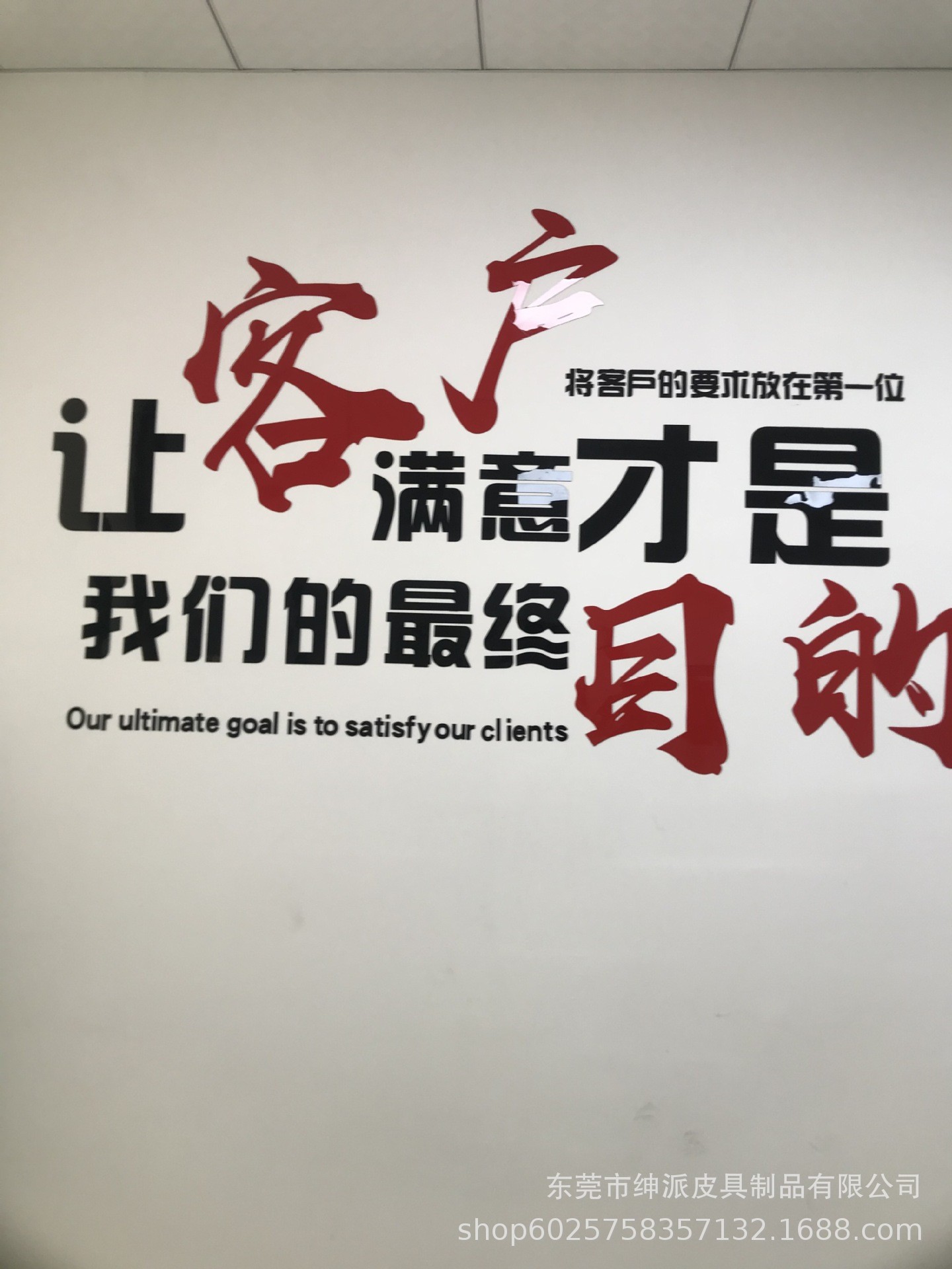 东莞企石绅派皮具加工店