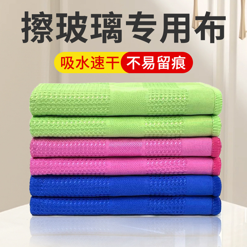 Stainless glass mirror bathroom absorbs water and does not shed hair kitchen housework rag without watermark cleaning factory recommendation