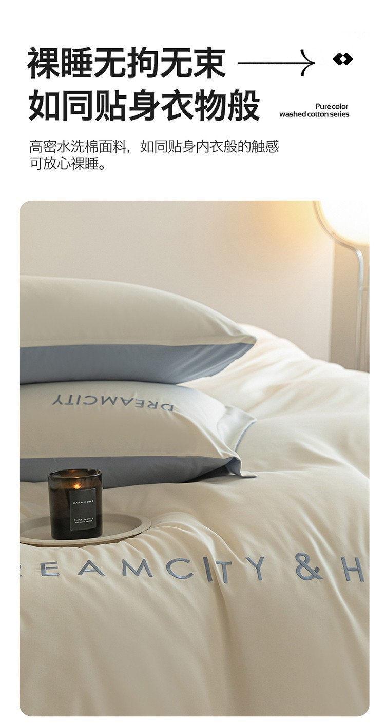 暖西施 水洗棉被子床上用品四件套学生宿舍床单三件套双拼纯色裸睡被