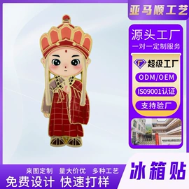 冰箱贴;徽章;化妆镜