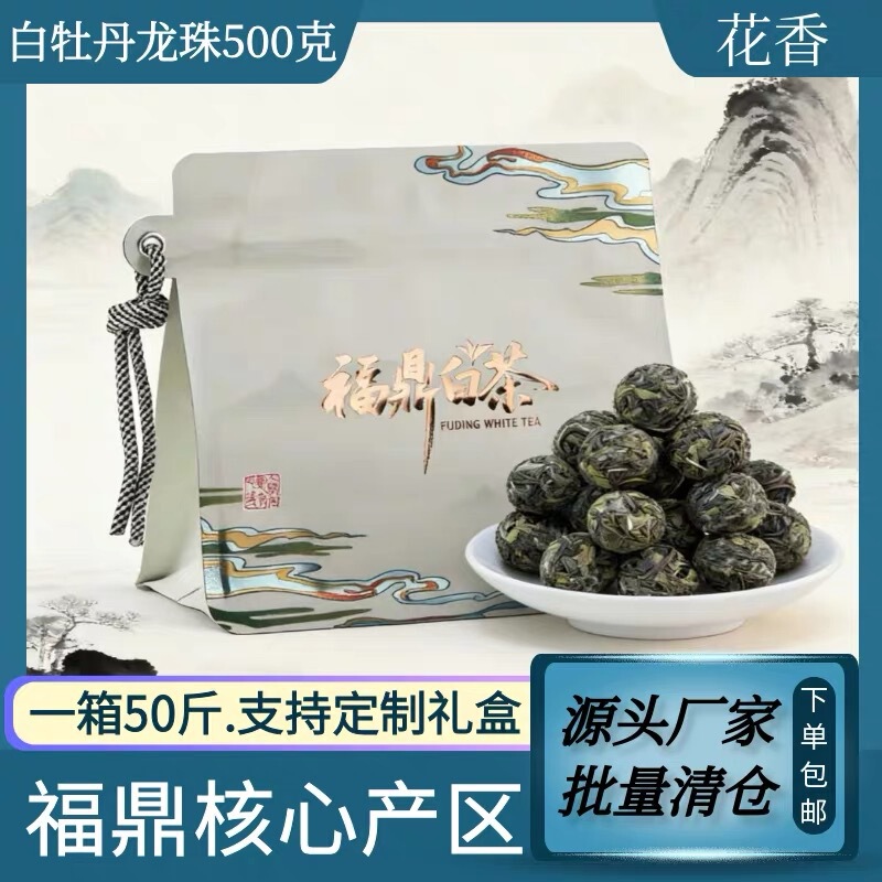 Fuding High Mountain White Tea 2025 Pre-Qingming White Peony Fragrant Dragon Pearl Tea Balls 500g Wholesale from Manufacturer