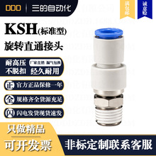 DDD��ܚ�ӿ��ܛ�ܿ��ٽ��^KSH���DֱͨSMC���f������ݼyNRH