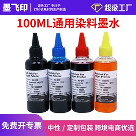 墨盒、墨水;色带、碳带;硒鼓、粉盒