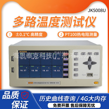 金科多路温度测试仪JK5000多通道高温度巡检仪8 16 24 32 64路