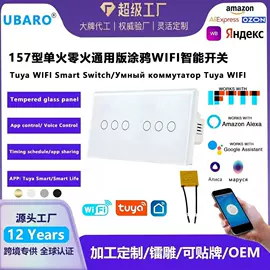 智能开关;墙壁插座;墙壁开关