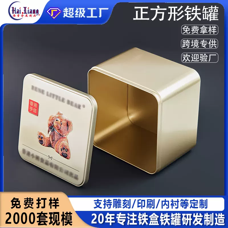 马口铁罐定制通用磨砂铁爆浆曲奇食品级铁盒包装正方形鸡蛋卷铁盒
