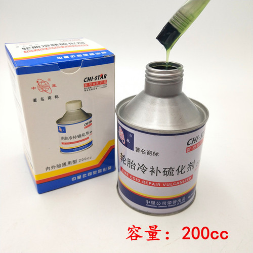 Car tire repair consumables Zhongxing tire cold repair film vacuum tire inner tube film adhesive tire patch tire repair film