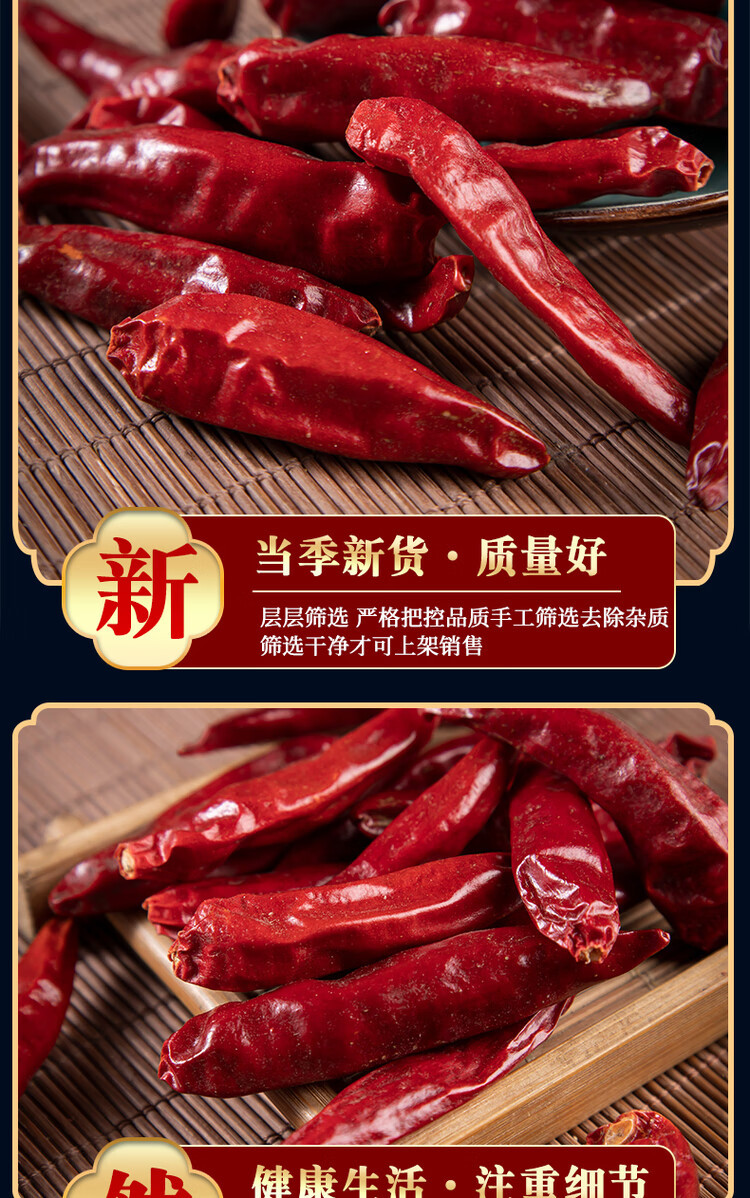 Dried Red Chili Peppers Extra Hot Chao Tian Jiao 朝天椒 Whole Dried Chilies for Sichuan Cooking 500g specifications