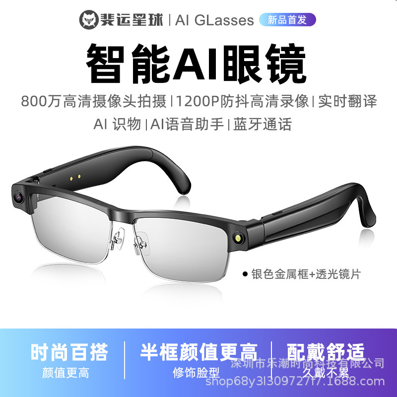 新款AI智能眼镜800W高清摄像头防抖看图翻译录像通话拍照眼镜墨镜|undefined