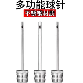 篮球充气设备;打气筒;行李绳