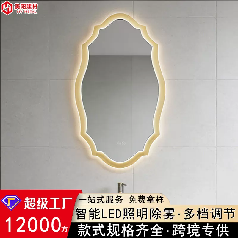 菱形浴室镜感应led灯触摸屏壁挂式除雾智能镜酒店卫生间厕所镜子