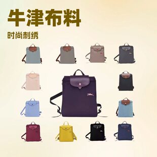 Commemorative backpack, capacious school bag, France, with embroidery