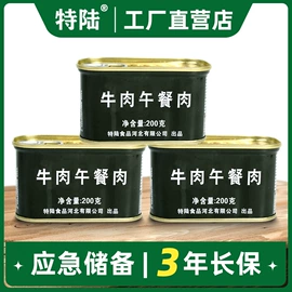 肉类罐头;饼干;水产罐头