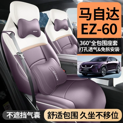 Seat Cushion: Mazda Modelə uyğun (Original) oturacaq örtükləri
