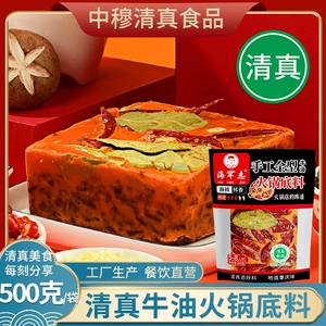 [Халяль] Haihanzhi Chongqing Butter Hot Pot Base 500g Chongqing Specialty Аутентичная халяльная основа для горячего горшка