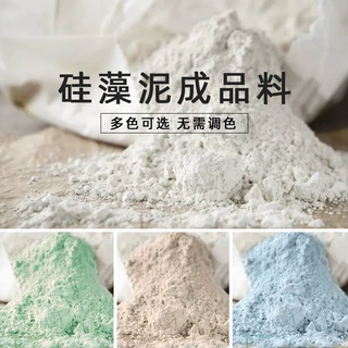 水性硅藻泥弹涂干粉涂料防火无机家用室内墙面艺术漆肌理漆修补