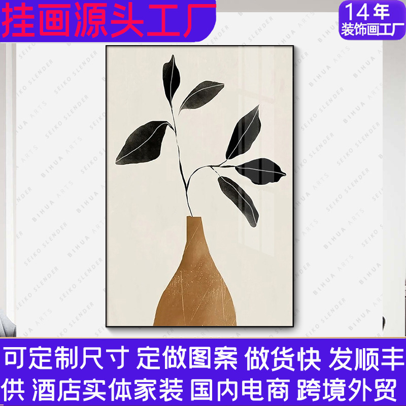 北欧客厅沙发背景墙装饰画简约现代静物餐厅壁画复古玄关走廊挂画