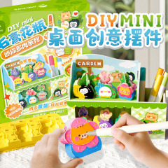 玩具先生DIY迷你石膏多肉涂色花瓶手工3D立体桌面创意摆件材料包