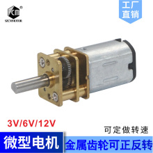 JGA12-N20 �p���R�_ ΢��ֱ�����ٜp��늙C 3V6V12V ΢���X݆늙C