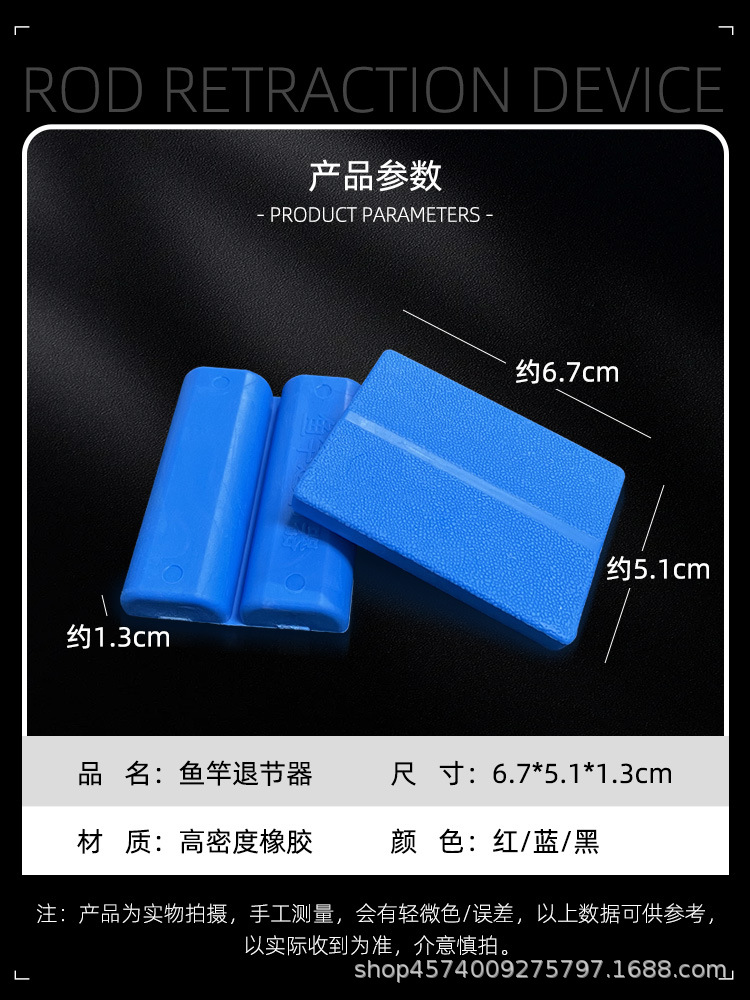 Dispositivo de retirada de goma, dispositivo de extracción de caña antideslizante, sección de tarjeta de caña de pescar, dispositivo de retirada, dispositivo de retirada, accesorios de aparejos de pesca, suministros de pesca