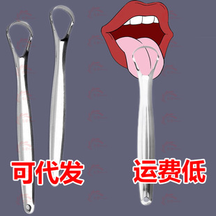 Stainless Steel Tongue Scraper Tongue Brush Tongue Scraper Tongue Cleaner Tongue Scraper Tongue Board Bad Breath Removal Tool