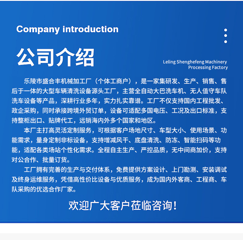 Fully automatic bus washing machine, specialized washing equipment for truck fleets, bus and coach washing machine