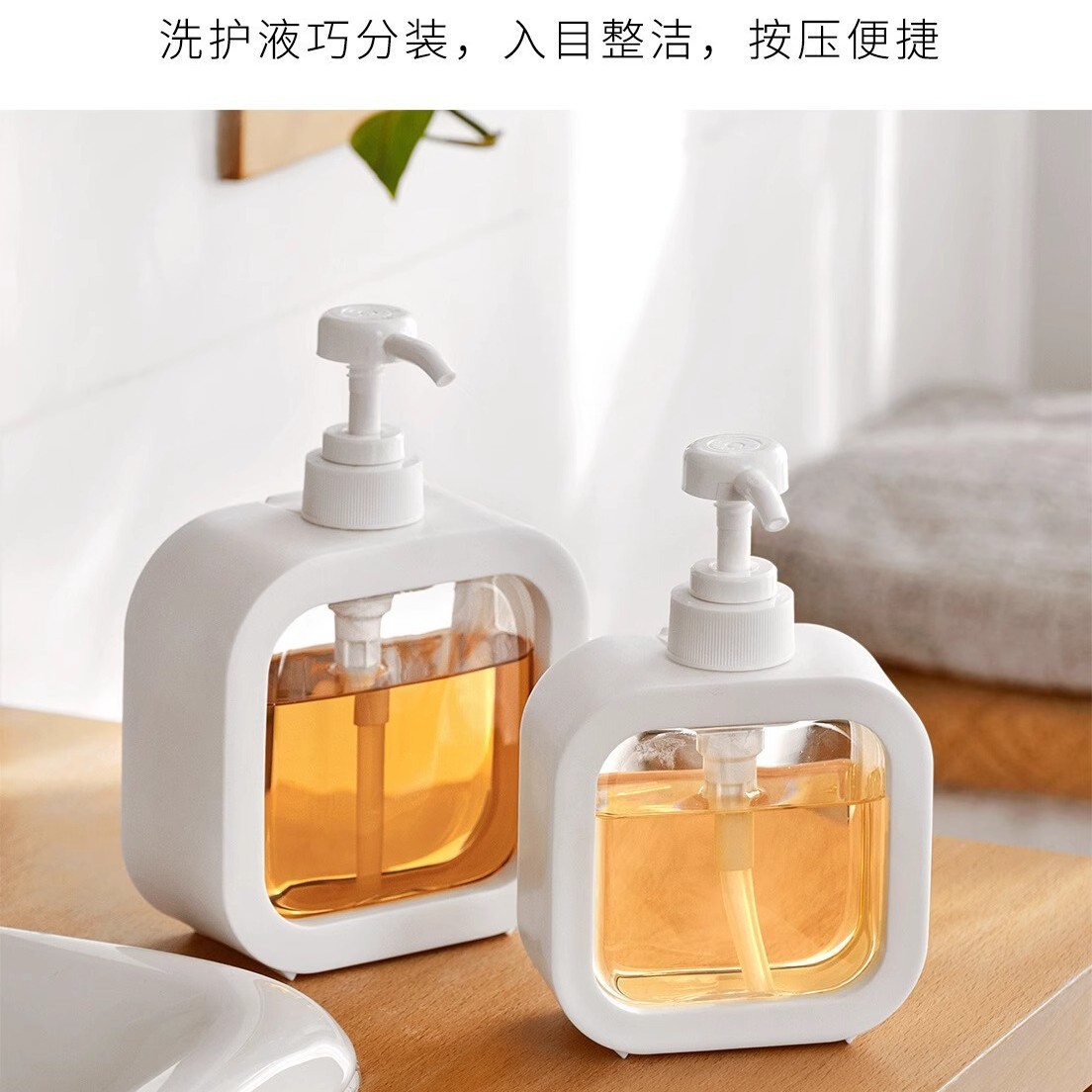 可壁挂旅行大容量乳液分装瓶可视按压式空瓶浴室沐浴露水乳便携