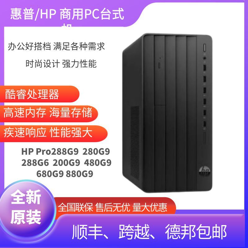 Hp Desktop Computer Pro288/Office Enterprise Host