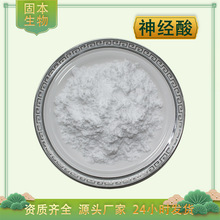 神经酸10%95%元宝枫籽油提取物二十四碳-顺-15-烯酸鲨鱼酸100g/袋