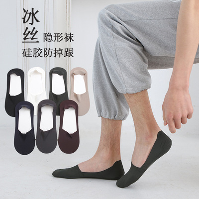 袜子男春夏薄款冰丝隐形袜 硅胶防滑任意剪浅口短袜 男士纯色船袜