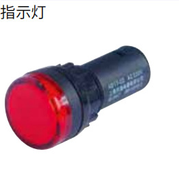 TAYEE上海天逸 AD17-22系列信号灯指示灯 红黄蓝绿白