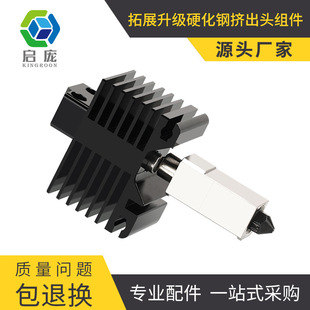 P1P Extrusion Head Hot End 3D Printer Hardened Steel Brass Nozzle High Temperature Assembly