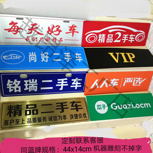 Second-Hand Car Dealership License Plate Cover Car Plastic License Plate Advertisement Photo Car License Plate Holder Hook