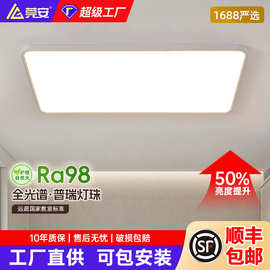 全光谱无缝隙吸顶灯客厅灯大厅主灯现代简约普瑞芯片家装中山灯具
