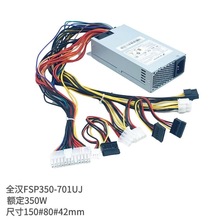 原装全汉FSP350-701UJ 350W适用FSP300-60FAG FLEX NAS服务器电源