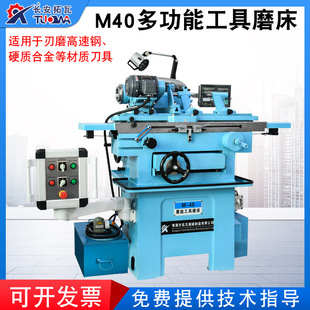 Toptile manufacturers supply M40 precision tool grinding machine multi-function floor-standing tool grinding machine internal and external cylindrical grinding machine