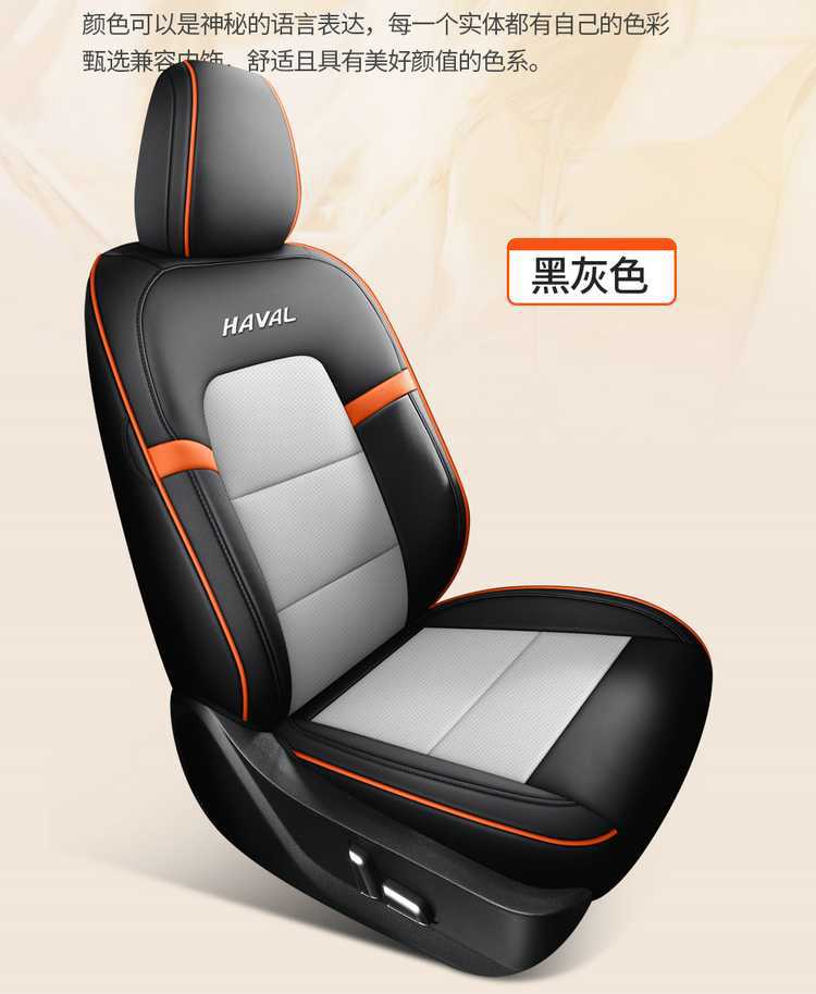 26 models of Haval Menglong Plus seat covers, Max/Ultra Navigator Edition, full-coverage seat covers, ventilated and breathable seat cushions