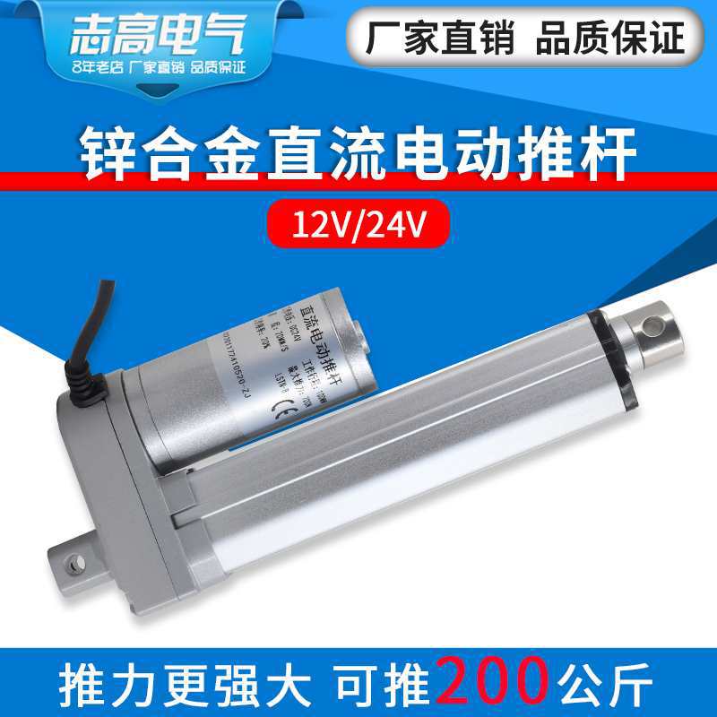电动推杆往复直流电机12V24V微型小型升降器工业大推力伸缩杆