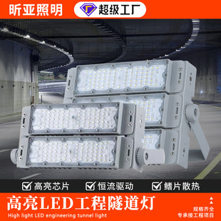 Led Floodlight Module Tunnel Light Strong Light Super Bright Football Basketball Court Square Outdoor Waterproof Lighting Floodlight