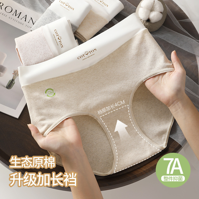 Ecological color cotton plus size underwear women 200kg cotton 7a full pants antibacterial extended crotch high waist seamless triangle head
