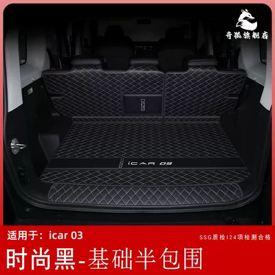 Trunk Mat: Trunk Mat Surrounding icar03t - fashionable-black-basic-semi-surround-chery-icar-0303t-high-quality-leather-only