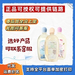 Giffarine芝芙莲内衣洗衣液500ml