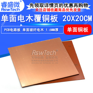 �ʢ΢ �����ľ���~�� 20X20CM ���� PCB�·�f�ð�1.6���