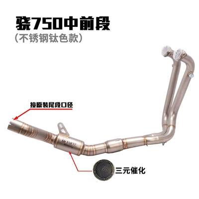 Qjmotor Xiao 750 Xiao 800: Exhaust pipe - xiao-750800-stainless-steel-frontmiddle-section-connected-to-the-original-rear-section