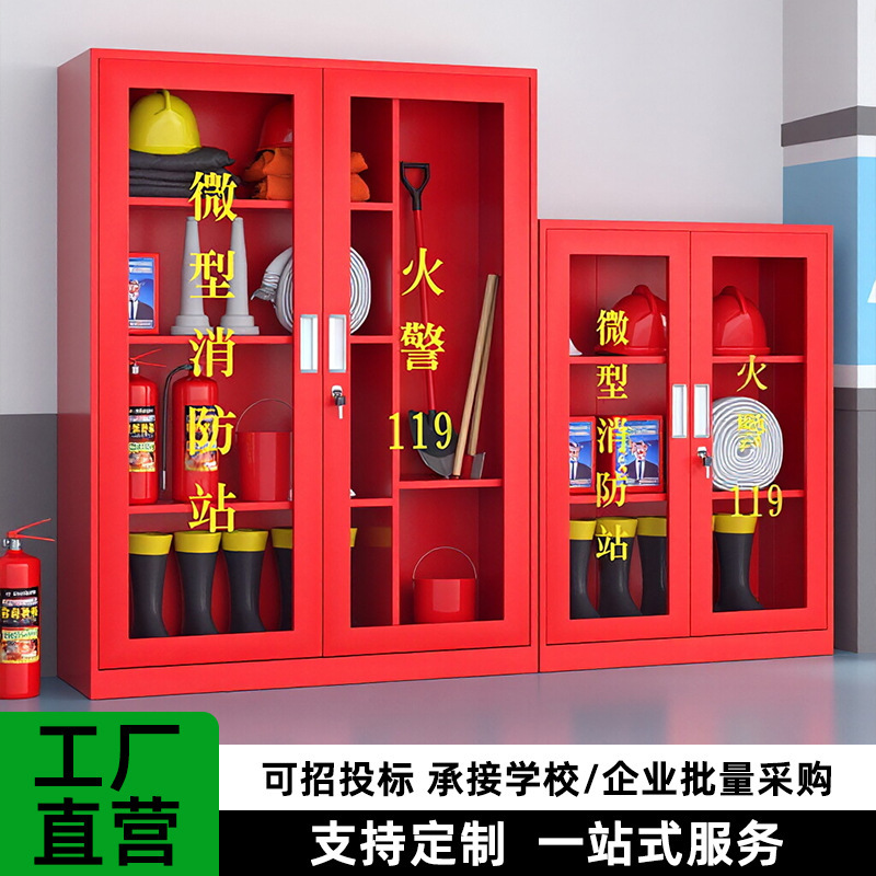 Mini Fire Station Fire Cabinet Equipment Cabinet Fire Extinguisher Display Cabinet Storage Box Outdoor Complete Set of Construction Site Cabinets Storage Cabinet