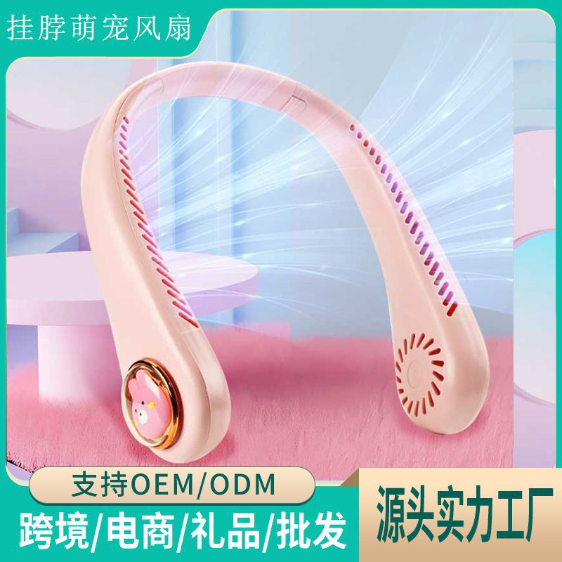 Mayorista personalizado dibujos animados portátiles cuello colgante ventilador turbina sin cuchilla recarga mini mini deportivo al aire libre