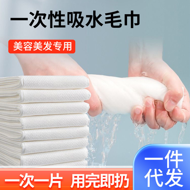 Disposable towel Barber women's shop beauty salon thickened extra large absorbent shampoo headscarf closed hair drying towel wholesale