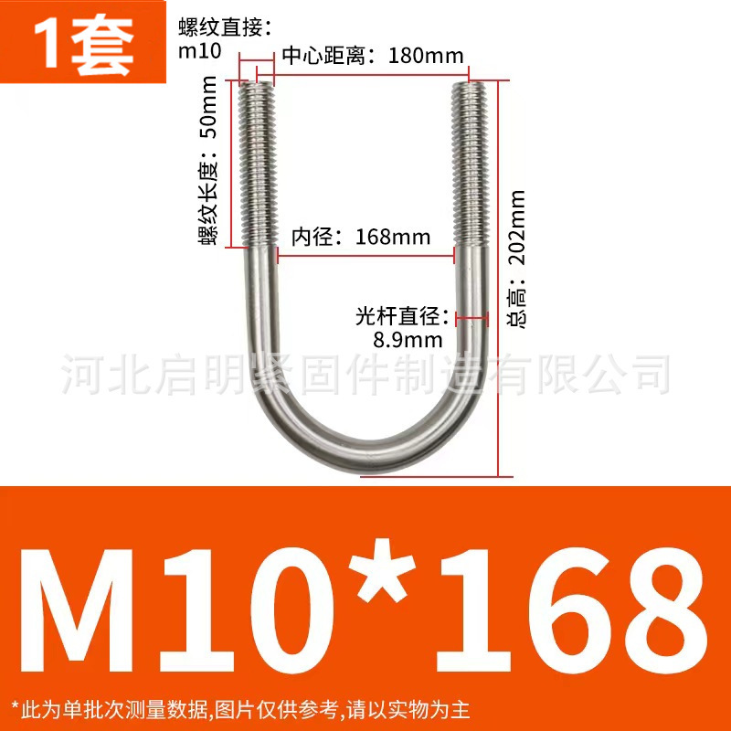 304 ステンレス鋼 U 字型ボルト U 字型バックル U 字型チューブクランプ乗馬カードチューブクランプ U 字型固定カード M6M8M10M12|undefined