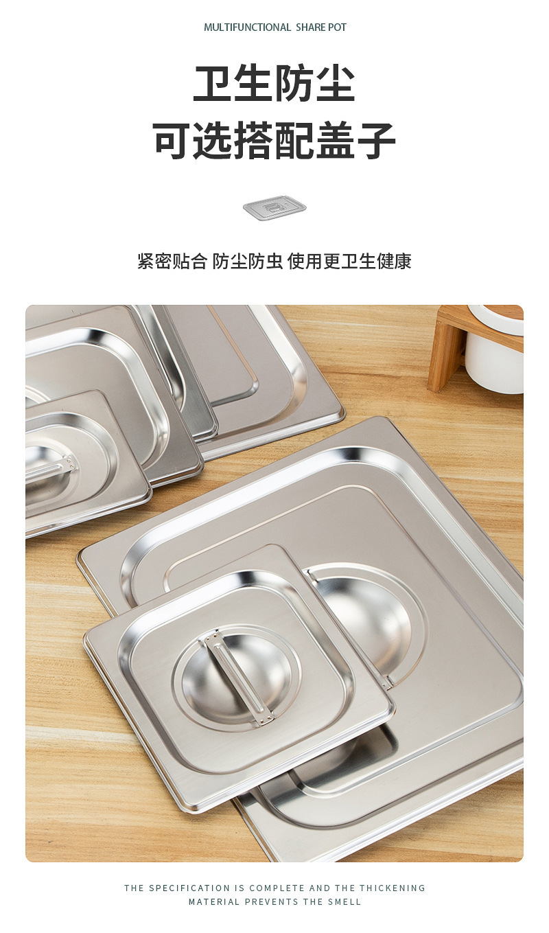 304不锈钢卷边份数盆食堂自助餐分数盒长方形带盖分数盘1/2菜盆子-阿里巴巴